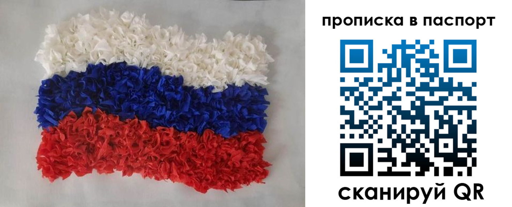 прописка в Екатеринбурге