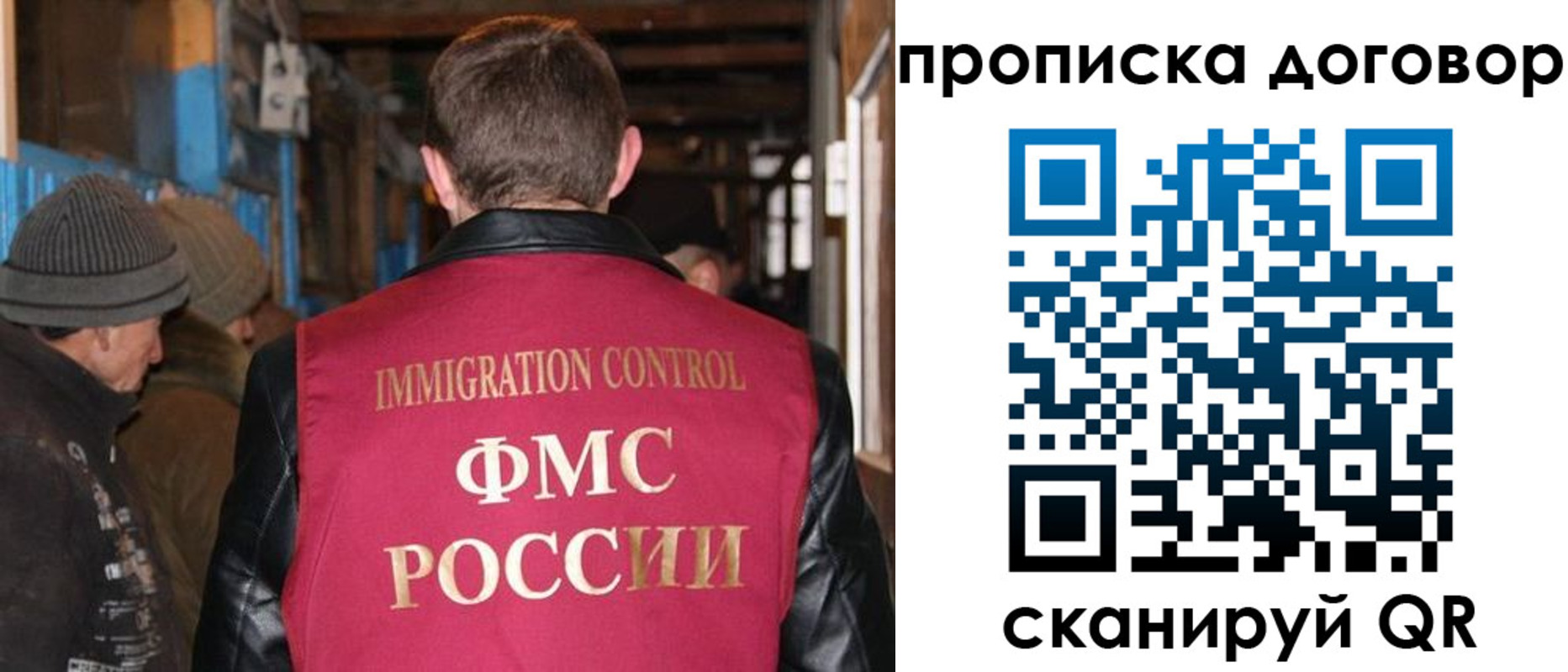 прописка для работы в Екатеринбурге
