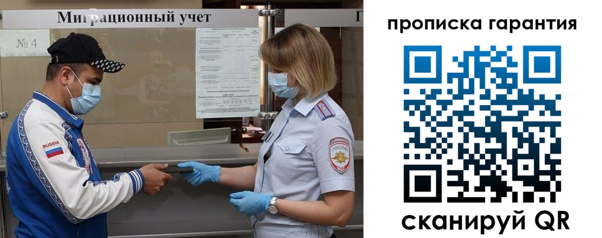 прописка регистрация в Екатеринбурге