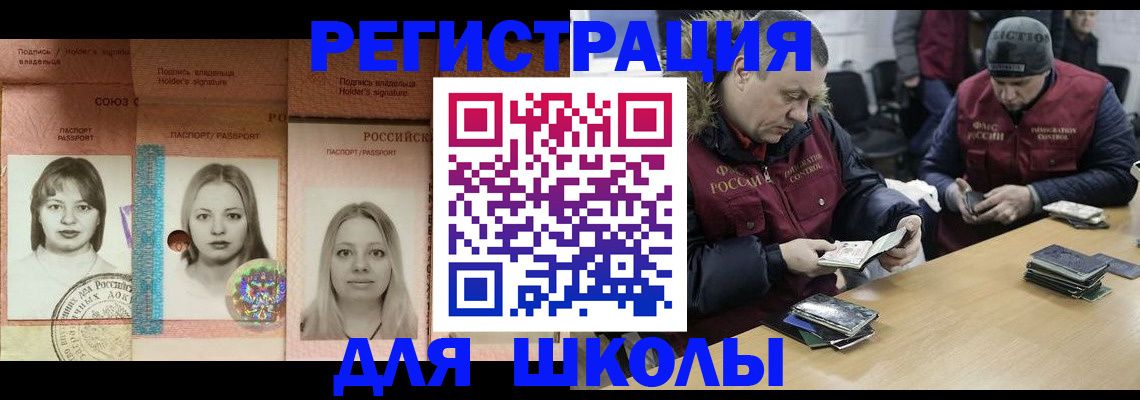 временная регистрация недорого в Екатеринбурге
